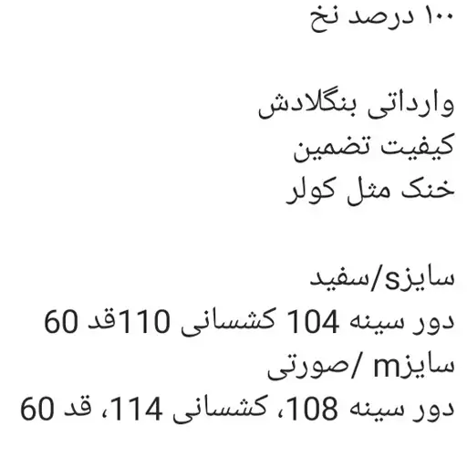 تیشرت گلدوزی وارداتی سایز 38تا44 ، سوپر نخ 