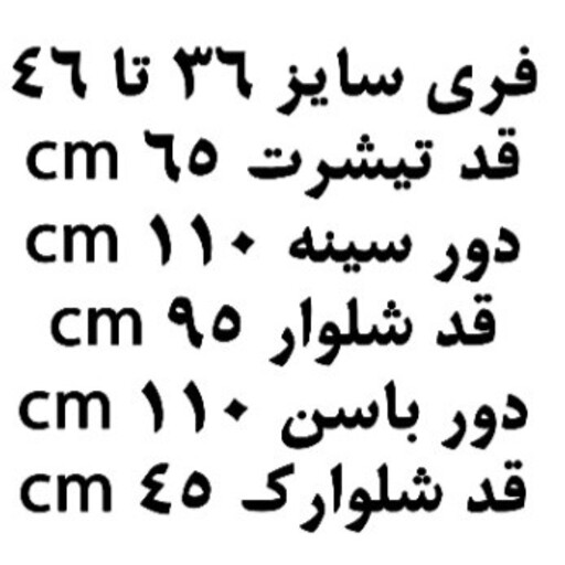 لباس خونگی سه تیکه میکی موس قرمز 