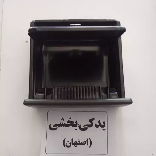 جاسیگاری پراید جلو 