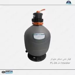 فیلتر شنی استخر هایواتر hiwater مدل PL-24(پس کرایه)