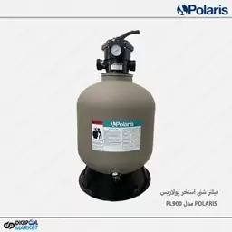 فیلتر شنی استخر پولاریس POLARIS مدل PL900(پس کرایه)