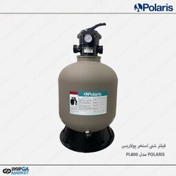 فیلتر شنی استخر پولاریس POLARIS مدل PL800(پس کرایه)