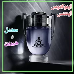 عطر ادکلن پاکو رابان اینوکتوس اینتنس درجه1 (قبل از سفارش توضیحات  مطالعه شود. عطر ایران رایحه)