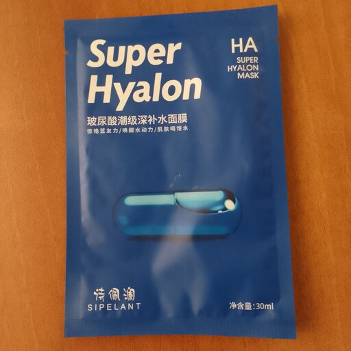 ماسک ورقه ای صورت مرطوب کننده و سوپر آبرسان هیالورونیک اسید super hyalon قیمت هرعدد تک سوپر هایلون حجم 30