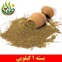 زیره سبز اعلا ظرافت 1 کیلویی