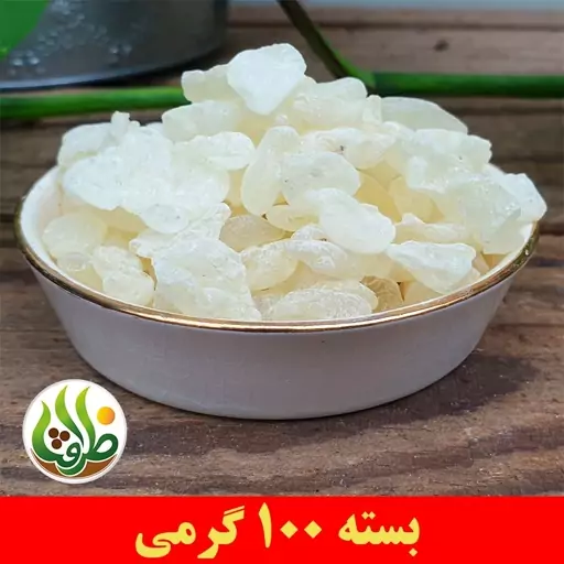 مصطکی اعلا ظرافت 100 گرمی