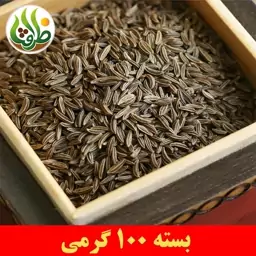 شاه زیره ( کراویا ) اعلا ظرافت 100 گرمی