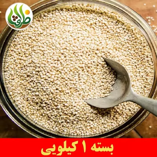 کینوا اعلا ظرافت 1 کیلویی