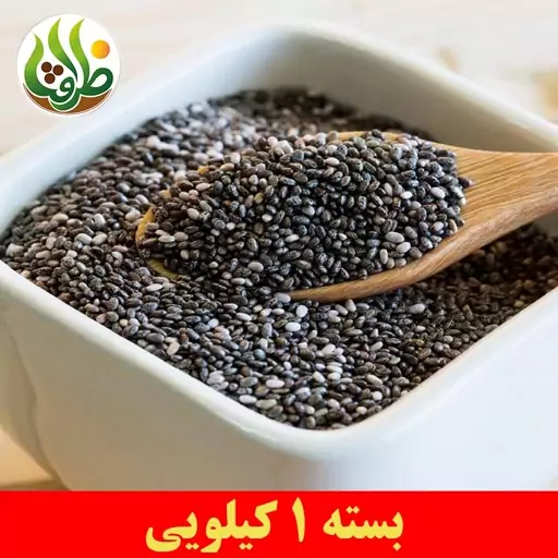 دانه چیا ممتاز ظرافت 1 کیلویی