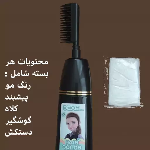 شامپو رنگ مو دکسی قهوه ای و آلبالویی 