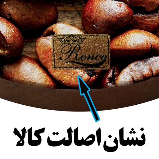 زیر قابلمه ای چوبی دایره ای طرح قهوه سایز 20 در 20 مدل W2-54 شرکت رنس