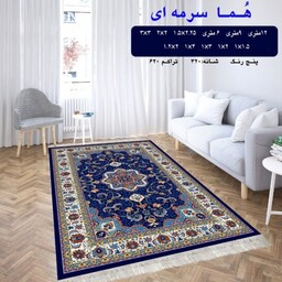 گلیم ماشینی کاشان طرح هما سرمه ای 4 متری (2،25در1،5)