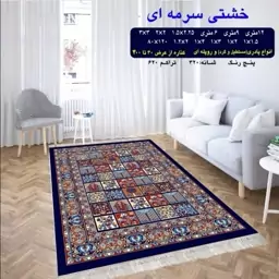 گلیم ماشینی کاشان طرح خشتی سرمه ای 6متری (3در2) پس کرایه 