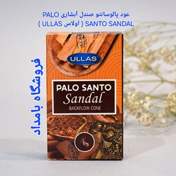 عود آبشاری پالوسانتو صندلPALO SANTO SANDAL اولاس 