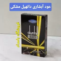 عود آبشاری دانهیل مشکی اولاس 