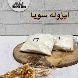 پودر ایزوله سویا صد گرمی