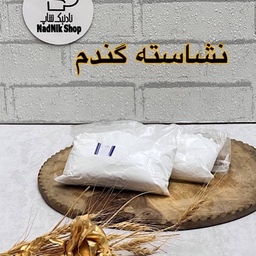 پودر نشاسته گندم 100 گرمی