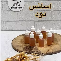 اسانس دود روشن 20 میل