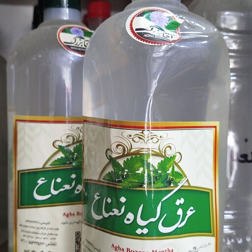 عرق گیاه نعناع 