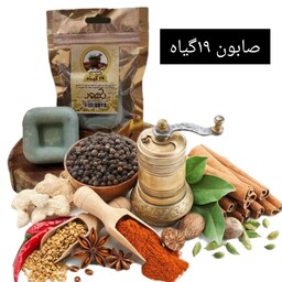 صابون گیاهی 19 گیاه