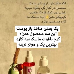 ماسک و شوینده گیاهی صورت