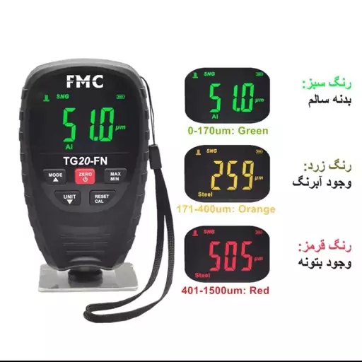 ضخامت سنج رنگ دیجیتال برند FMC NEW 