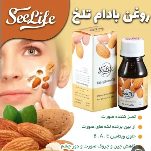 روغن بادام ضد چروک لایه بردار پاکسازی پوست ابرسان قوی رفع خشکی و تیرگی پوست روشن کننده 