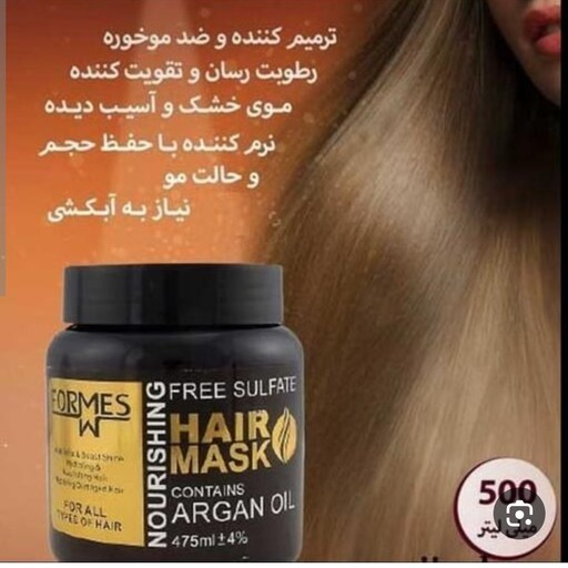 ماسک مو گیاهی روغن آرگان تقویت کننده ریشه ساقه پیازمو آبرسان قوی رفع خشکی و وزی موضدریزش موخوره شوره افزایش حجم مو 