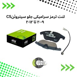 لنت ترمز جلو سرامیکی  سیتروئنC5 سال 2009 تا 2012  الیگ   elig ژاپن کد CB46