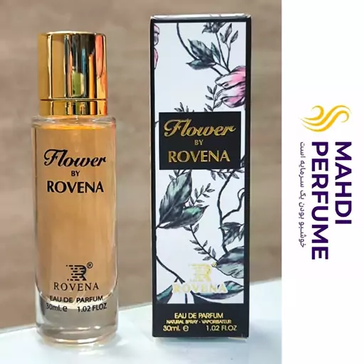 عطر ادکلن زنانه روونا Rovena By Flower حجم 30 میل گوی بای فلورا