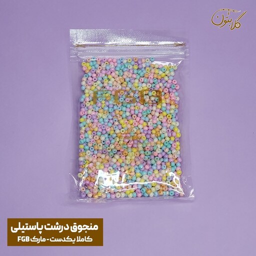 منجوق درشت FGB درجه یک - ترکیب پاستیلی - کد 8