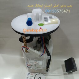 پمپ بنزین اصلی آریسان2 اینتانک جدید فابریک کارخانه 