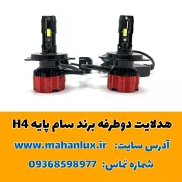 هدلایت دوطرفه CSP برند سام پایه H4 مدل SAM80 