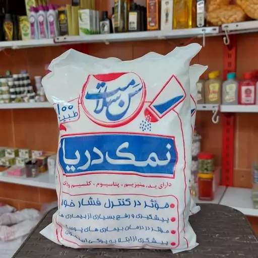 نمک دریا طبیعی بسته 500 گرمی