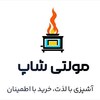 مولتی شاپ