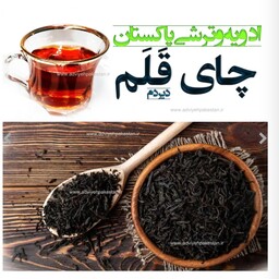 چای قلم یک کیلویی هندوستان با عطر و طعمی بی نظیر (دیر دَم)

