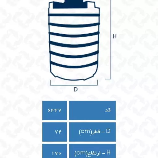 مخزن آب پلاستونیک مدل 6327 حجم 550 لیتر عمودی(پس کرایه)