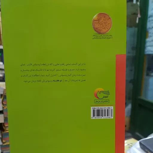 کتاب درمان وسواس کاربردی ترین کتاب درباره درمان وسواس 