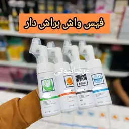 فوم شستشوی صورت براش دار با 4 رایحه کاربردی