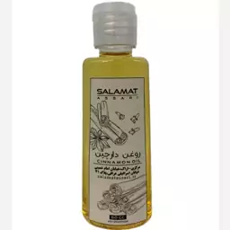 روغن دارچین  ارگانیک 60 میل صد درصد طبیعی سلامت