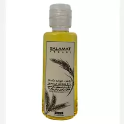 روغن جوانه گندم ارگانیک 60 میل صد درصد طبیعی سلامت