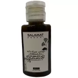 روغن سیاه دانه ارگانیک 30  میل صد درصد طبیعی سلامت