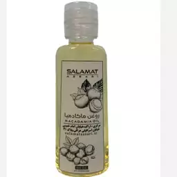 روغن ماکادمیا  ارگانیک 60 میل صد درصد طبیعی سلامت