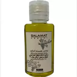 روغن هسته انگور ارگانیک 30 میل صد درصد طبیعی سلامت