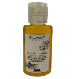 روغن هسته انار ارگانیک 30 میل صد درصد طبیعی سلامت