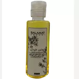 روغن خردل ارگانیک 60 میل صد درصد طبیعی سلامت