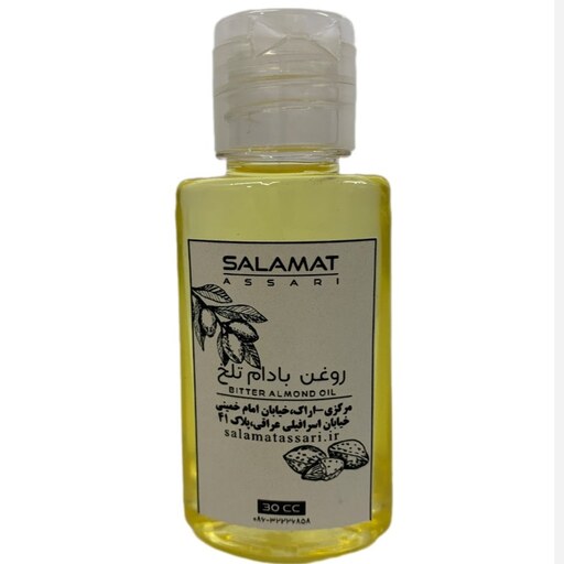 روغن بادام تلخ  ارگانیک   40 میل صد درصد طبیعی سلامت