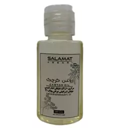 روغن کرچک ارگانیک 30 میل صددرصد طبیعی سلامت