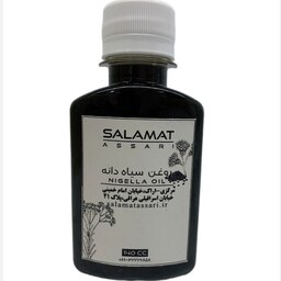 روغن سیاه دانه ارگانیک 140 میل صد درصد طبیعی سلامت