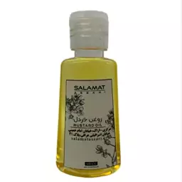 روغن خردل ارگانیک 40 میل صد درصد طبیعی سلامت